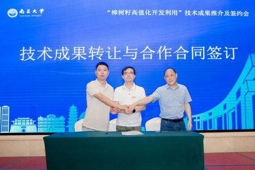 樟樹籽高值化開發利用技術成果推介及簽約會成功舉辦，開啟產業發展新篇章